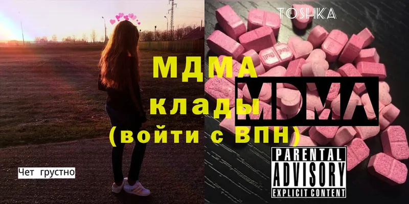 MDMA молли  даркнет сайт  Емва 